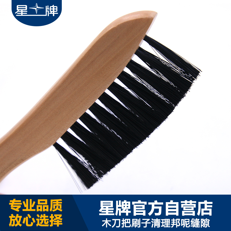 刀把臺呢刷子